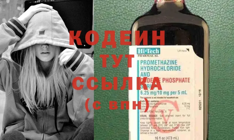 kraken как зайти  хочу   Кинешма  Кодеиновый сироп Lean Purple Drank 